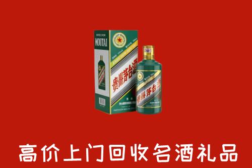 沙坡头区回收五星茅台酒